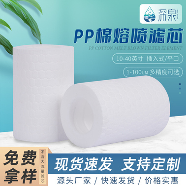 PP熔喷滤芯大胖款